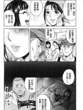 [風的工房][英丸] 白濁の罠 人妻ハメ堕とし 白濁之罠_031