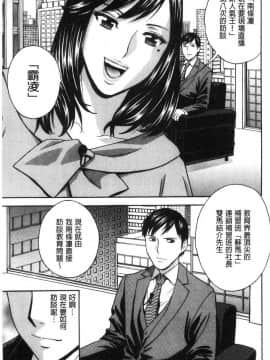 [風的工房][英丸] 白濁の罠 人妻ハメ堕とし 白濁之罠_082