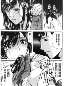 [風的工房][英丸] 白濁の罠 人妻ハメ堕とし 白濁之罠_110