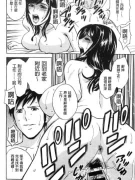 [風的工房][英丸] 白濁の罠 人妻ハメ堕とし 白濁之罠_121