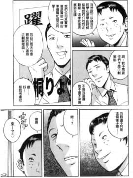 [風的工房][英丸] 白濁の罠 人妻ハメ堕とし 白濁之罠_176