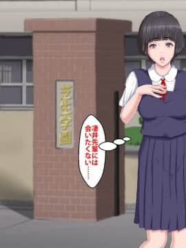 [芝生セメント] 僕をイジメていたクズ男に彼女を寝取られました。_0171_170