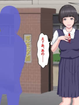 [芝生セメント] 僕をイジメていたクズ男に彼女を寝取られました。_0172_171