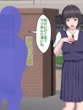 [芝生セメント] 僕をイジメていたクズ男に彼女を寝取られました。_0174_173
