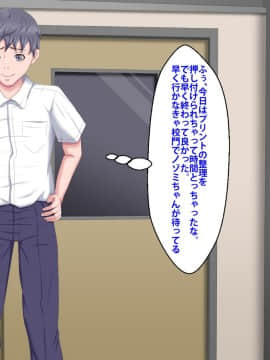 [芝生セメント] 僕をイジメていたクズ男に彼女を寝取られました。_0175_174