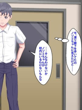 [芝生セメント] 僕をイジメていたクズ男に彼女を寝取られました。_0176_175