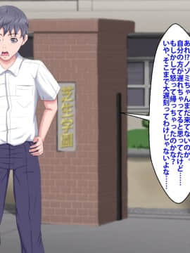 [芝生セメント] 僕をイジメていたクズ男に彼女を寝取られました。_0177_176