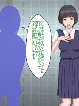 [芝生セメント] 僕をイジメていたクズ男に彼女を寝取られました。_0178_177