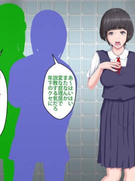 [芝生セメント] 僕をイジメていたクズ男に彼女を寝取られました。_0180_179