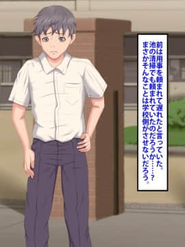 [芝生セメント] 僕をイジメていたクズ男に彼女を寝取られました。_0222_221