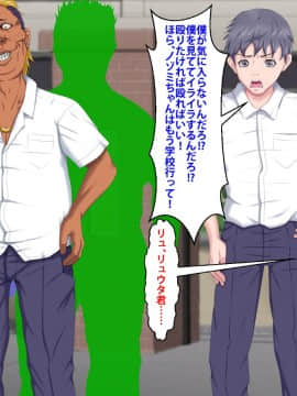 [芝生セメント] 僕をイジメていたクズ男に彼女を寝取られました。_0227_226