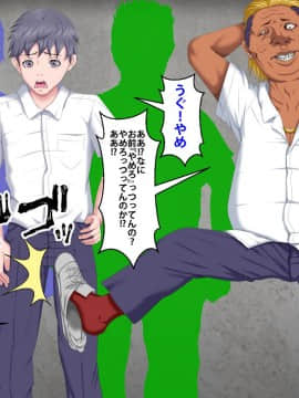 [芝生セメント] 僕をイジメていたクズ男に彼女を寝取られました。_0229_228