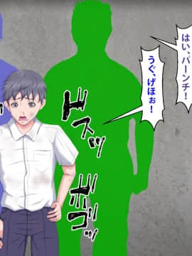 [芝生セメント] 僕をイジメていたクズ男に彼女を寝取られました。_0230_229