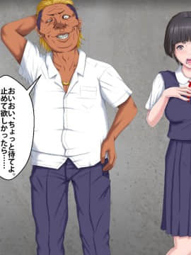 [芝生セメント] 僕をイジメていたクズ男に彼女を寝取られました。_0231_230