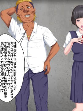 [芝生セメント] 僕をイジメていたクズ男に彼女を寝取られました。_0232_231