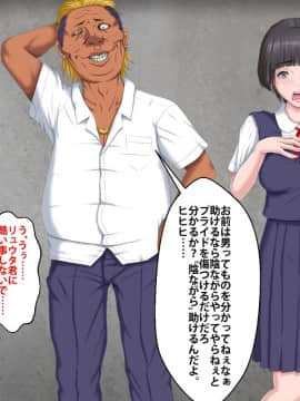 [芝生セメント] 僕をイジメていたクズ男に彼女を寝取られました。_0233_232