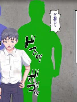 [芝生セメント] 僕をイジメていたクズ男に彼女を寝取られました。_0235_234