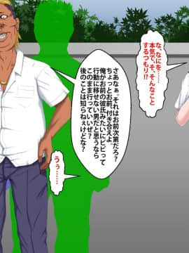 [芝生セメント] 僕をイジメていたクズ男に彼女を寝取られました。_0271_270