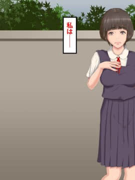 [芝生セメント] 僕をイジメていたクズ男に彼女を寝取られました。_0314_313