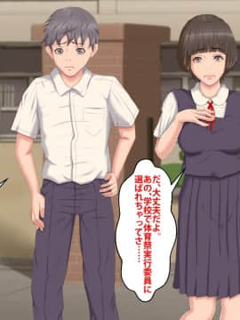 [芝生セメント] 僕をイジメていたクズ男に彼女を寝取られました。_0318_317