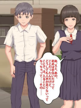 [芝生セメント] 僕をイジメていたクズ男に彼女を寝取られました。_0319_318