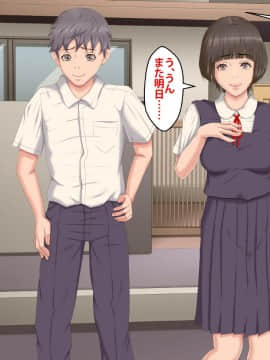 [芝生セメント] 僕をイジメていたクズ男に彼女を寝取られました。_0320_319