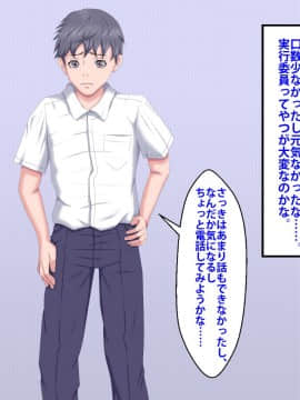 [芝生セメント] 僕をイジメていたクズ男に彼女を寝取られました。_0321_320