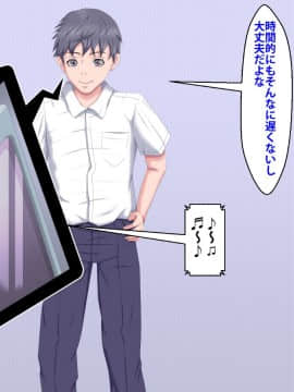 [芝生セメント] 僕をイジメていたクズ男に彼女を寝取られました。_0322_321