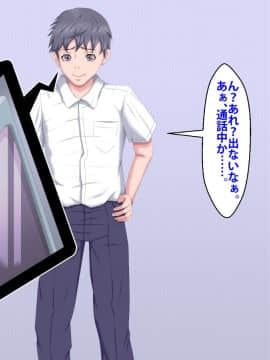 [芝生セメント] 僕をイジメていたクズ男に彼女を寝取られました。_0324_323