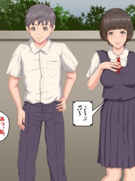 [芝生セメント] 僕をイジメていたクズ男に彼女を寝取られました。_0356_355