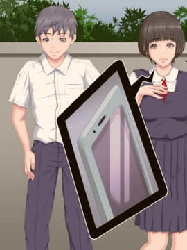 [芝生セメント] 僕をイジメていたクズ男に彼女を寝取られました。_0357_356