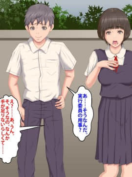 [芝生セメント] 僕をイジメていたクズ男に彼女を寝取られました。_0358_357