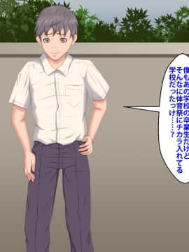 [芝生セメント] 僕をイジメていたクズ男に彼女を寝取られました。_0359_358