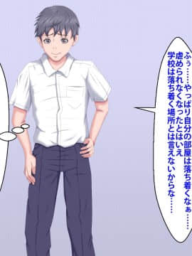 [芝生セメント] 僕をイジメていたクズ男に彼女を寝取られました。_0362_361