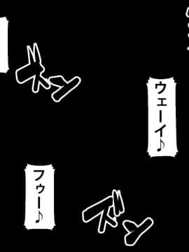[芝生セメント] 僕をイジメていたクズ男に彼女を寝取られました。_0363_362