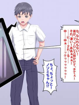 [芝生セメント] 僕をイジメていたクズ男に彼女を寝取られました。_0398_397