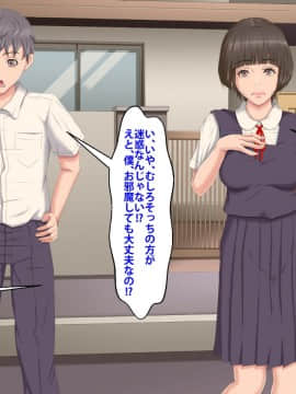 [芝生セメント] 僕をイジメていたクズ男に彼女を寝取られました。_0435_434