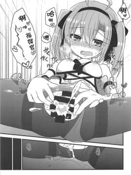 [琴叶汉化](COMIC1☆13) [スライム企画 (栗柚クリュー)] サラトガちゃんとあそぼ! (アズールレーン)_21