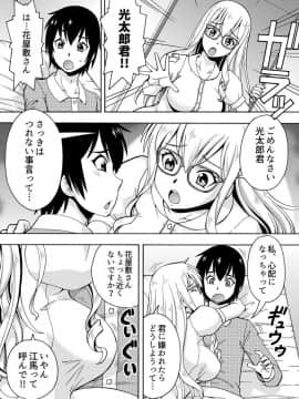 [薔薇色の日々] パラメータ・リモコン -あの娘のアソコを簡単操作！？-（1）_014