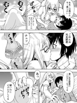 [薔薇色の日々] パラメータ・リモコン -あの娘のアソコを簡単操作！？-（1）_015