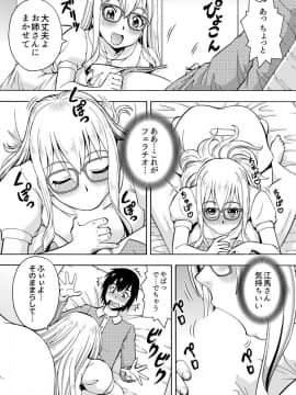 [薔薇色の日々] パラメータ・リモコン -あの娘のアソコを簡単操作！？-（1）_016