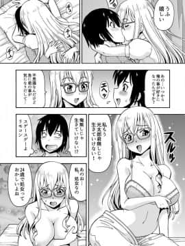 [薔薇色の日々] パラメータ・リモコン -あの娘のアソコを簡単操作！？-（1）_019