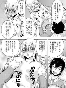 [薔薇色の日々] パラメータ・リモコン -あの娘のアソコを簡単操作！？-（1）_020