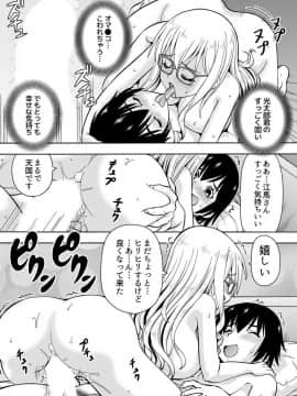 [薔薇色の日々] パラメータ・リモコン -あの娘のアソコを簡単操作！？-（1）_024