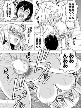 [薔薇色の日々] パラメータ・リモコン -あの娘のアソコを簡単操作！？-（1）_027