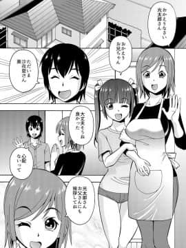 [薔薇色の日々] パラメータ・リモコン -あの娘のアソコを簡単操作！？-（2）_013