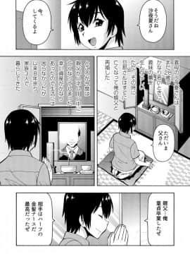 [薔薇色の日々] パラメータ・リモコン -あの娘のアソコを簡単操作！？-（2）_014