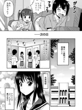 [薔薇色の日々] パラメータ・リモコン -あの娘のアソコを簡単操作！？-（2）_018