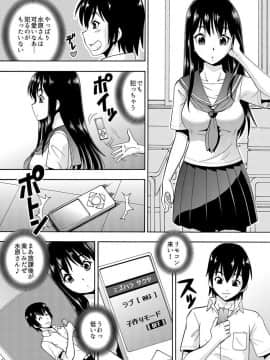 [薔薇色の日々] パラメータ・リモコン -あの娘のアソコを簡単操作！？-（2）_019