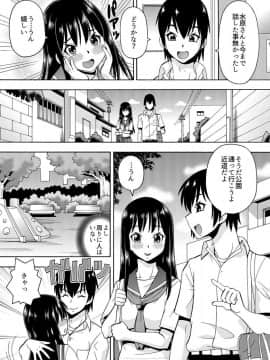 [薔薇色の日々] パラメータ・リモコン -あの娘のアソコを簡単操作！？-（2）_021